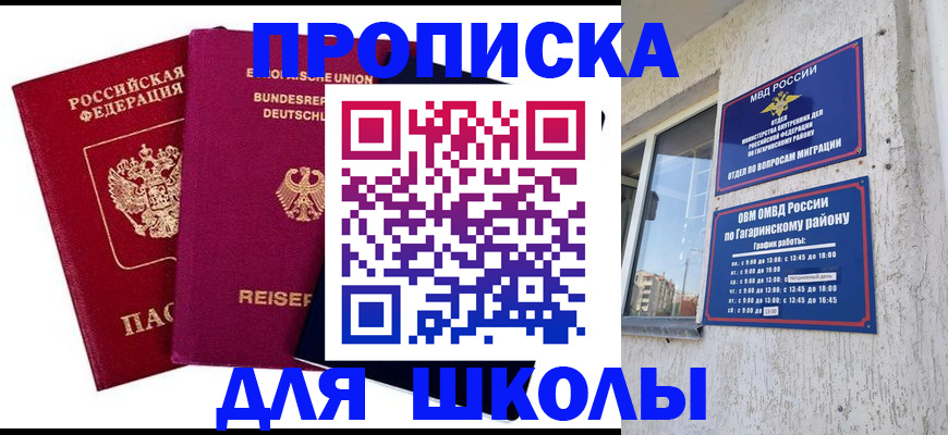 пропишу в квартире в Моршанске