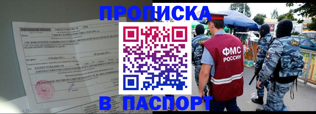 временная регистрация адрес в Моршанске