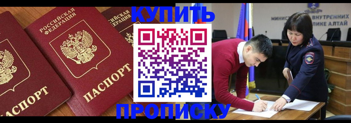 временная прописка в Моршанске